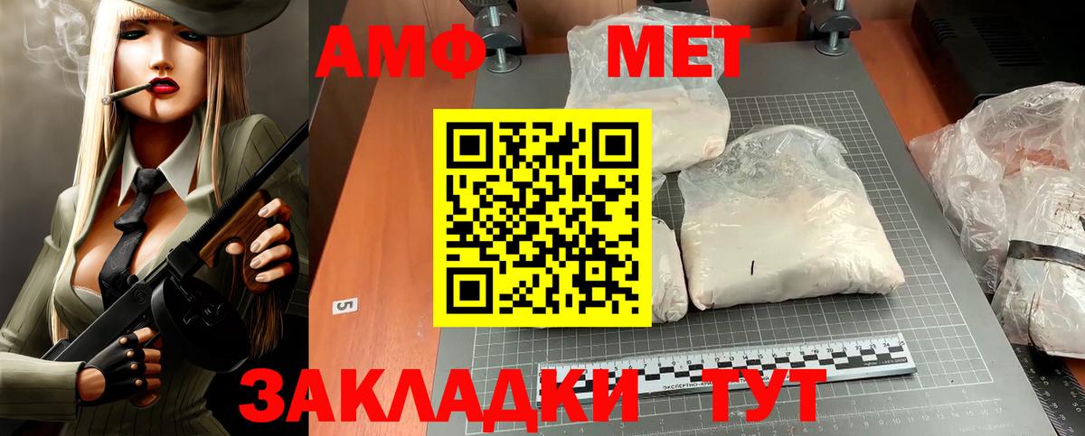 Amphetamine 98%  Amphetamine  Острогожск  Вход с VPN 