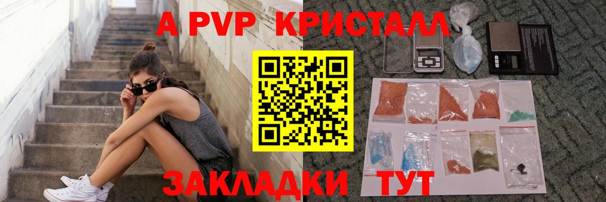 Alpha-PVP Crystall  Alfa_PVP крисы CK  Острогожск  А ПВП мука  А ПВП  Вход с VPN 