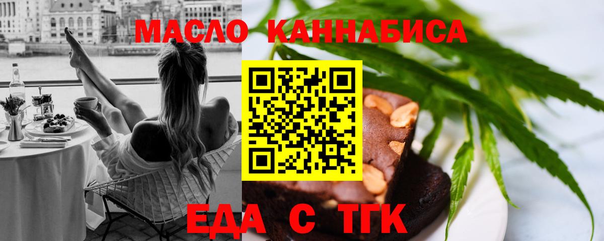 Cannafood марихуана  Вход с VPN  Острогожск 