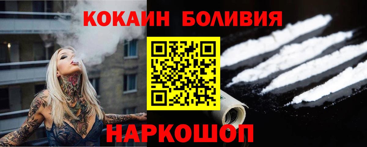 Cocaine VHQ  COCAIN Columbia  Кокаин  Вход с VPN  Острогожск 