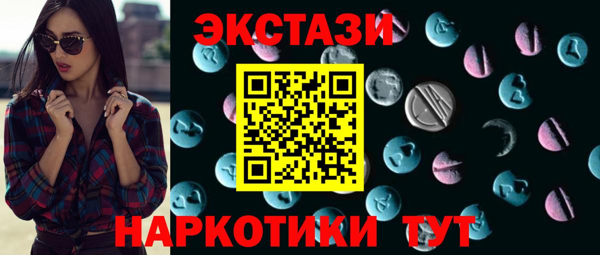 Экстази 250 мг  Вход с VPN  мориарти телеграм  Острогожск 