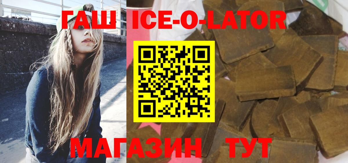 ГАШИШ индика сатива  Вход с VPN  ГАШИШ  Гашиш Изолятор  Острогожск 
