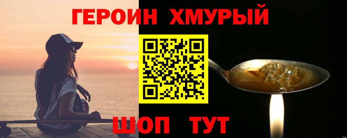 Острогожск  ГЕРОИН афганец  Вход с VPN 