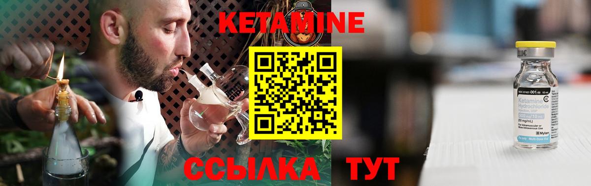 Кетамин ketamine  Вход с VPN  Острогожск 