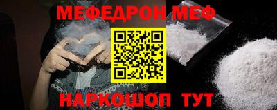 мефедрон Северобайкальск