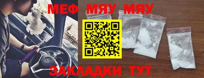 мефедрон Северобайкальск