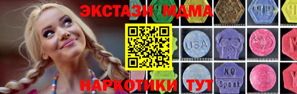 MDMA кристаллы Острогожск