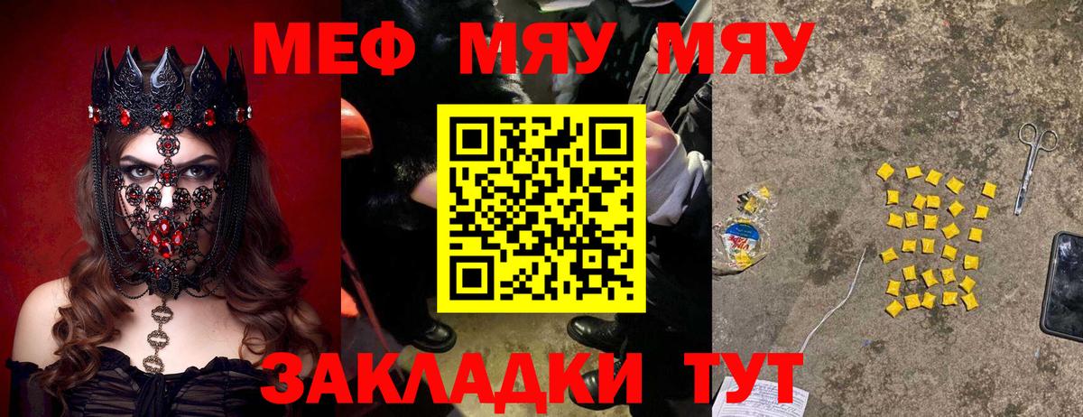Мефедрон кристаллы Острогожск