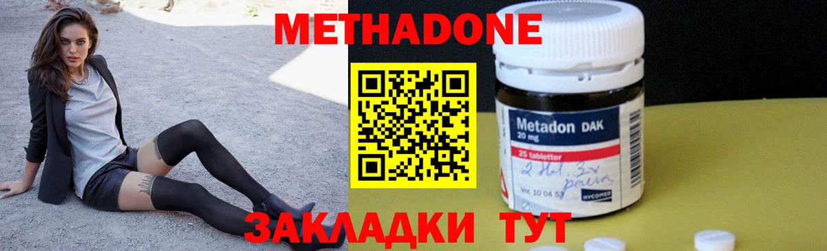 Острогожск  МЕТАДОН кристалл  МЕТАДОН белоснежный  МЕГА вход  это официальный сайт  Вход с VPN 