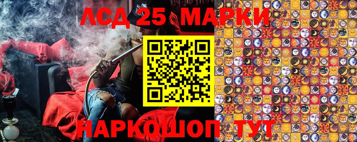 Марки 25I-NBOMe 1,5мг Острогожск