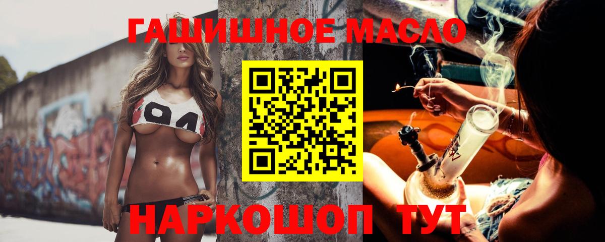 ТГК THC oil Острогожск