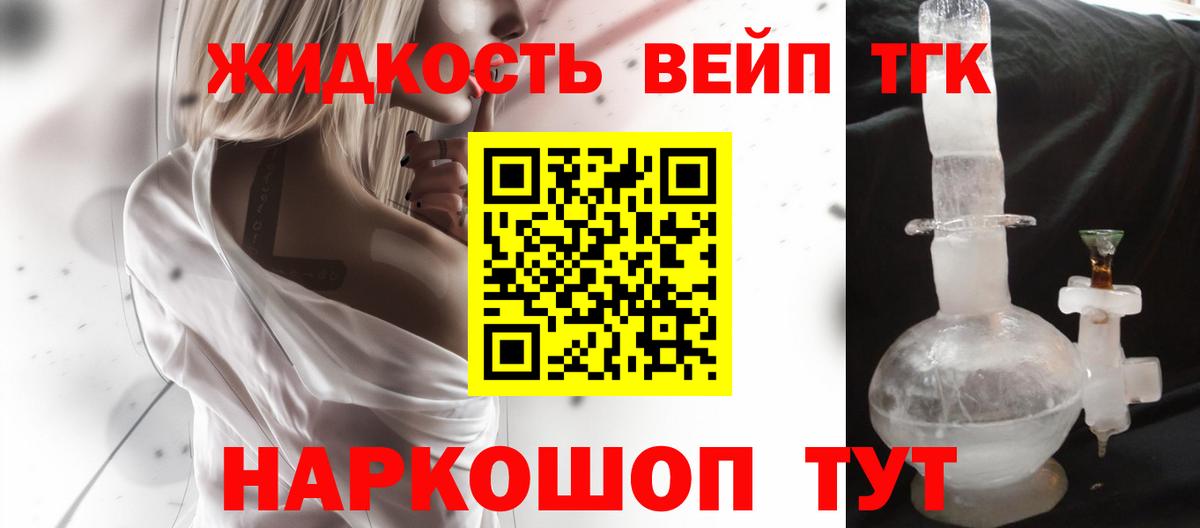 Дистиллят ТГК гашишное масло  Вход с VPN  Острогожск 