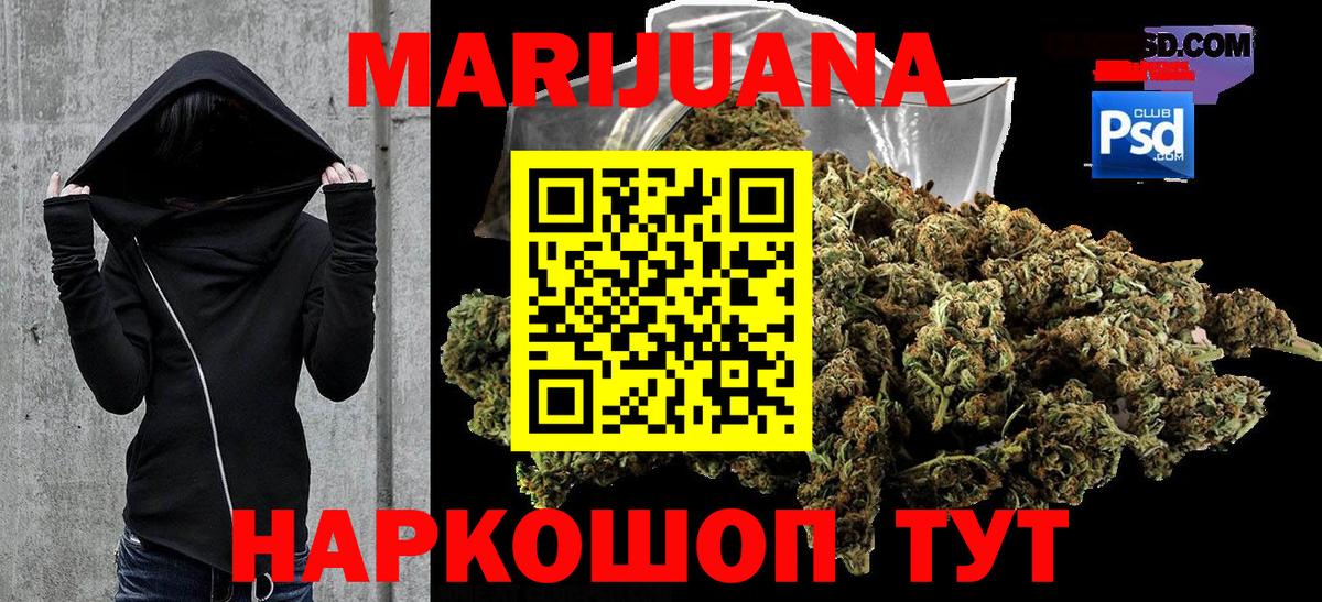 Марихуана OG Kush  Вход с VPN  Конопля White Widow  Бошки марихуана гибрид  Острогожск 